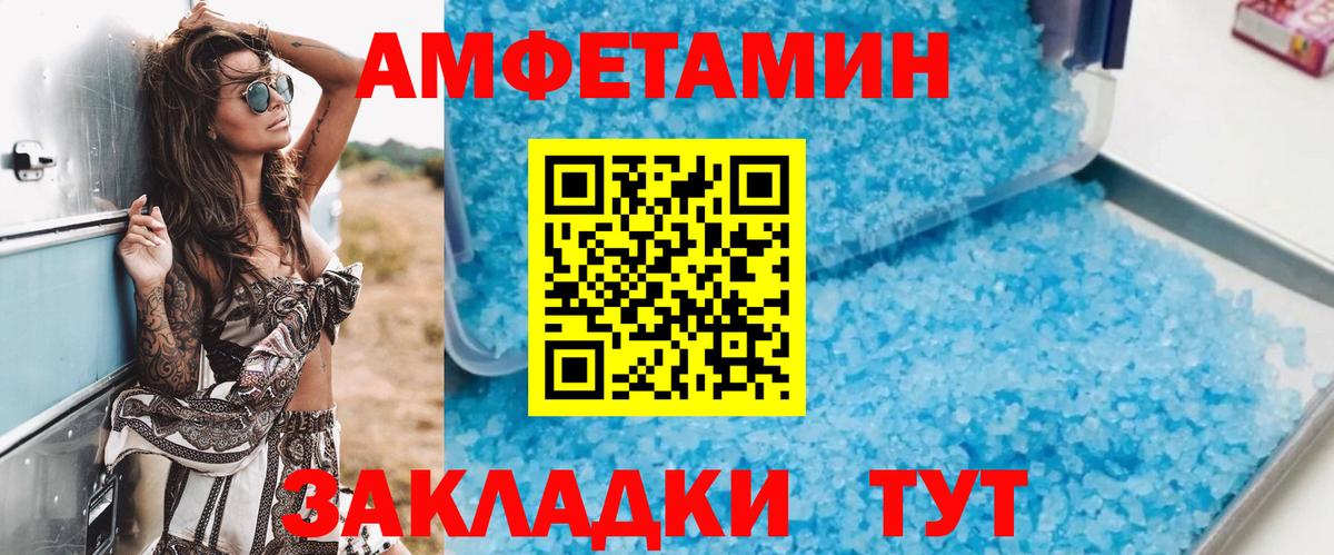 Туймазы  Amphetamine 97%  Amphetamine  Вход с VPN 