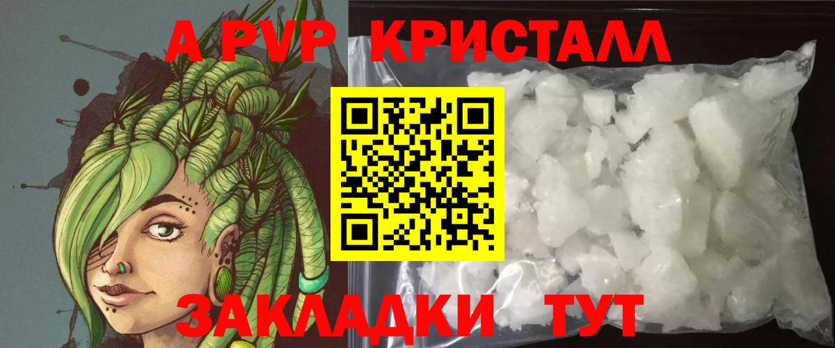 A PVP мука  Вход с VPN  Туймазы  Альфа ПВП кристаллы  Alpha PVP СК 