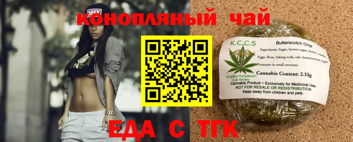 Туймазы  Печенье с ТГК конопля  Вход с VPN 