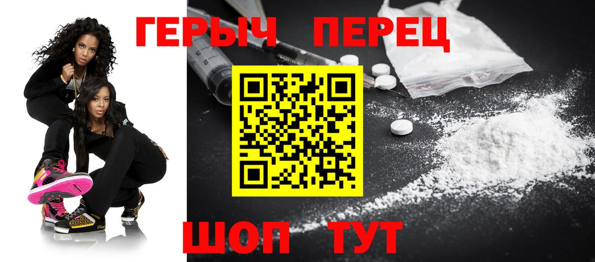 Героин Heroin Туймазы