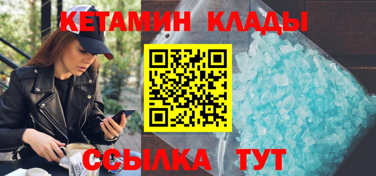 КЕТАМИН VHQ Туймазы