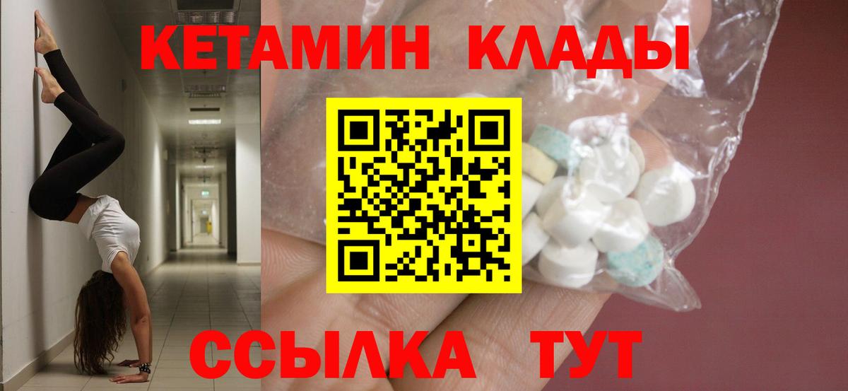 Туймазы  КЕТАМИН ketamine  Кетамин ketamine  Вход с VPN 