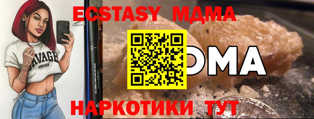 МДМА кристаллы  Вход с VPN  МДМА Molly  Туймазы 