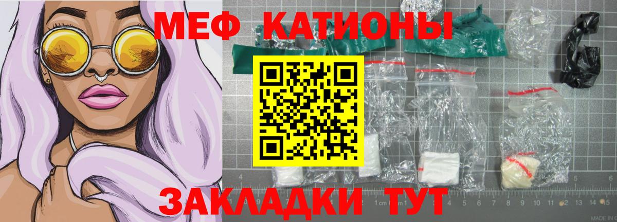 Мефедрон кристаллы Туймазы