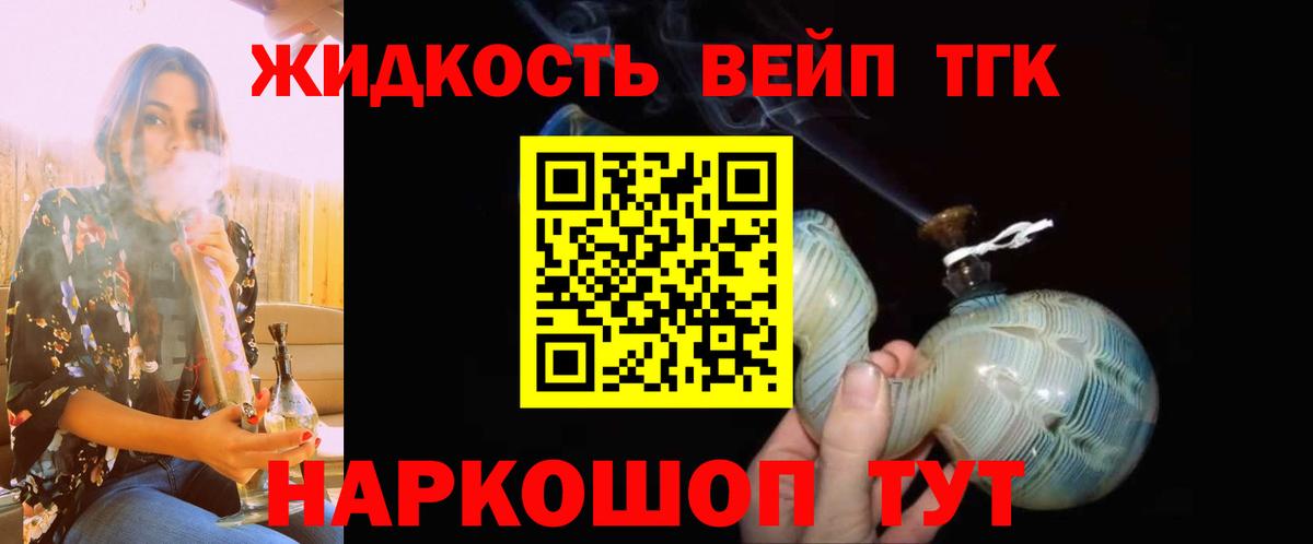 ТГК гашишное масло  Вход с VPN  Туймазы  Дистиллят ТГК вейп с тгк 